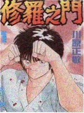 美食韩综推荐 山村厨房 封面